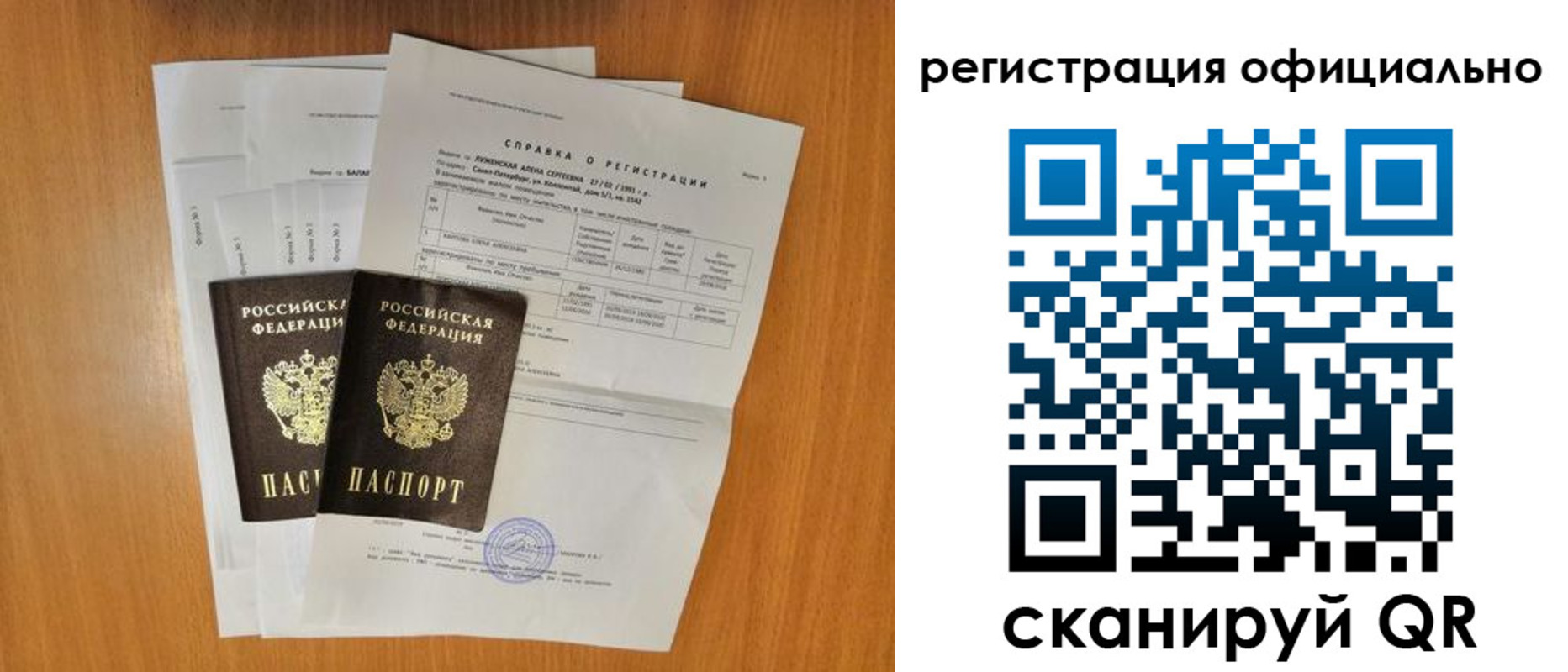 временная регистрация купить в Славгороде