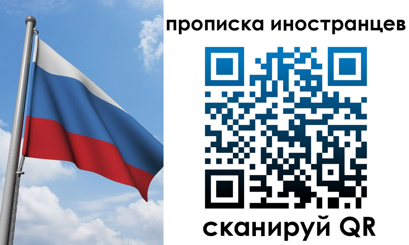 где прописаться в Славгороде
