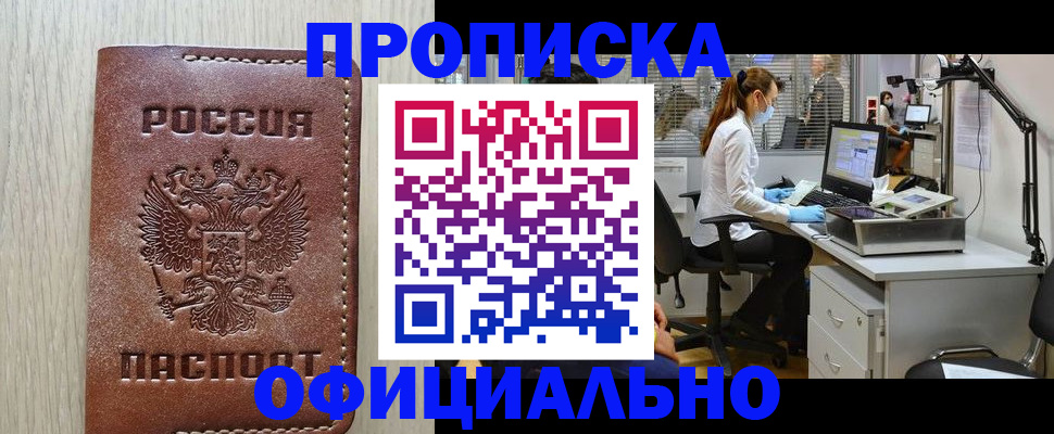 пропишу в квартире в Славгороде