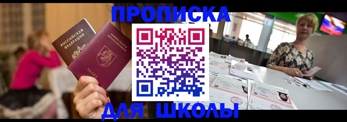 регистрация в Славгороде