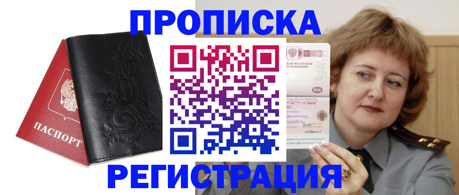 миграционный учет в Славгороде